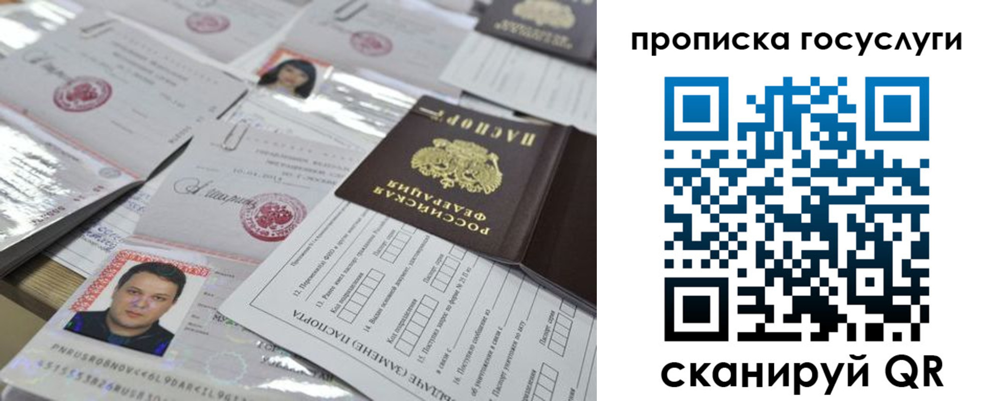 временная регистрация госуслуги в Коле