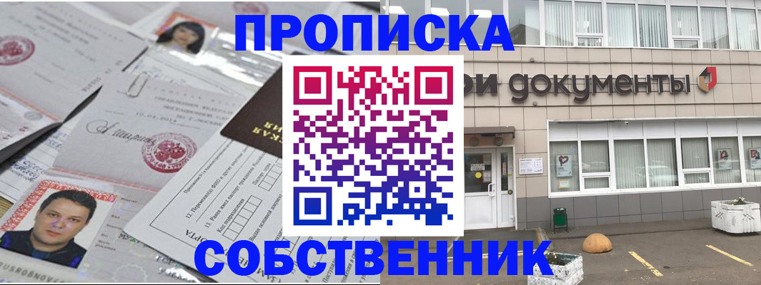 где прописаться в Коле