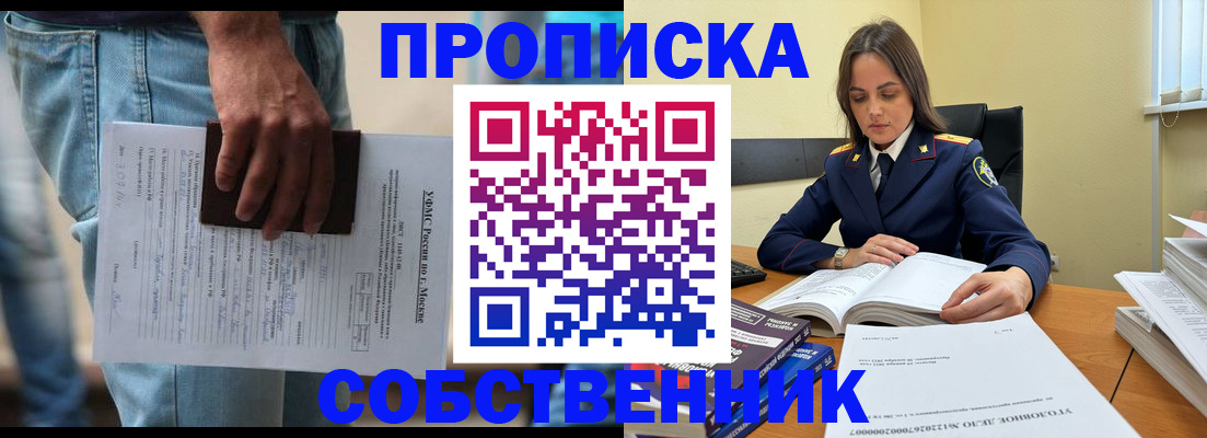 где прописаться в Коле
