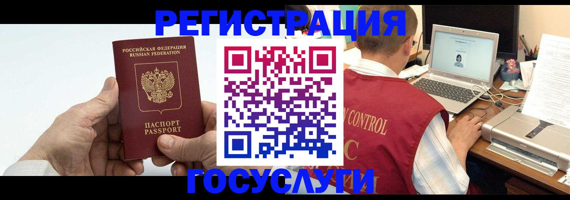 прописка для кредита в Коле