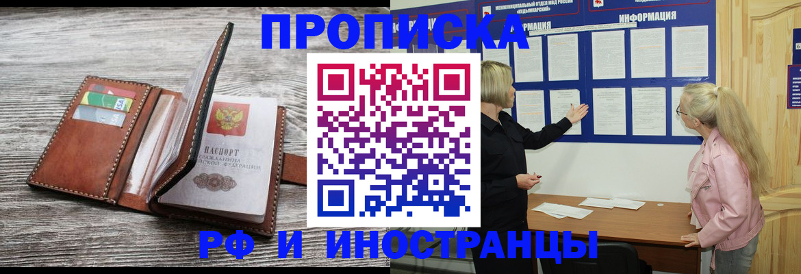 временная регистрация адрес в Коле