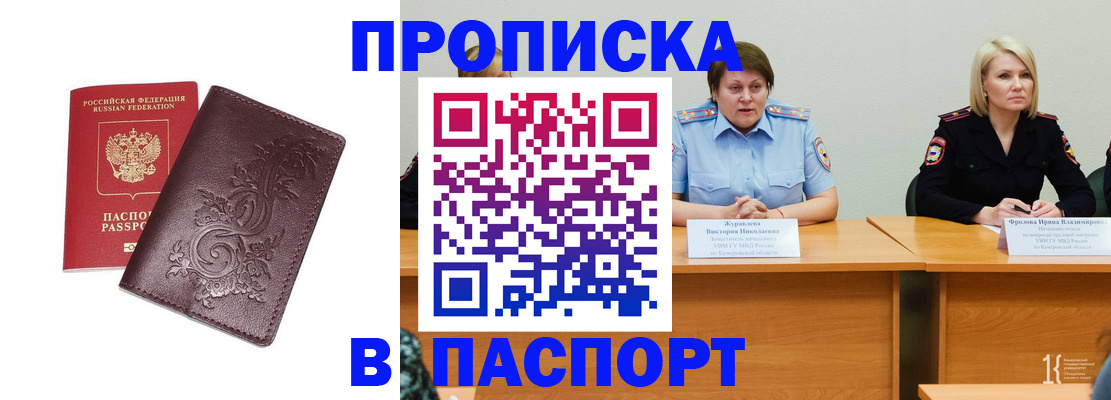 временная регистрация гарантия в Коле