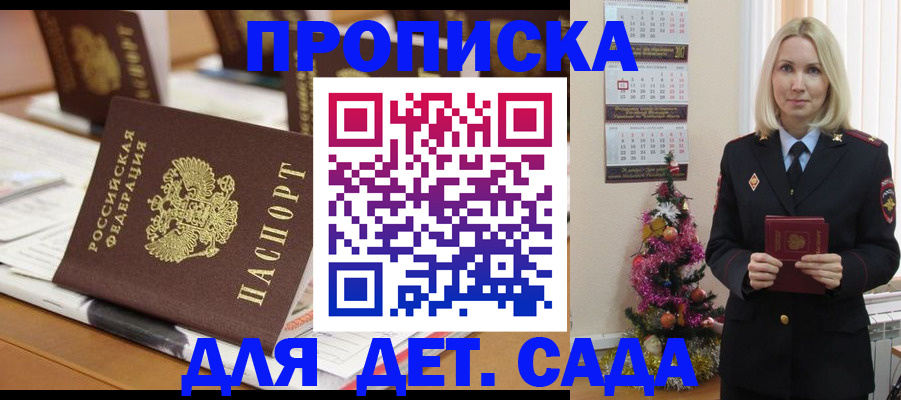 прописка гарантия в Коле