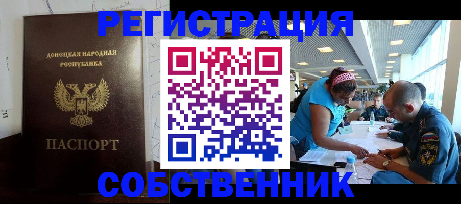 прописка для кредита в Коле