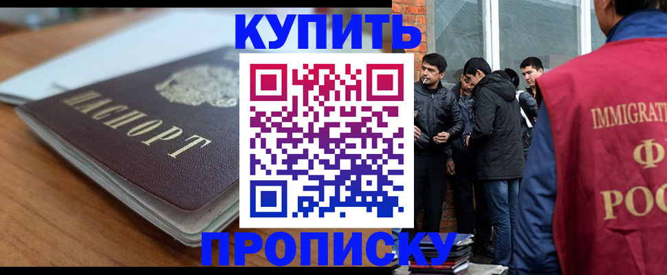 временная регистрация гарантия в Коле