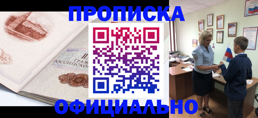 прописка иностранных граждан в Коле