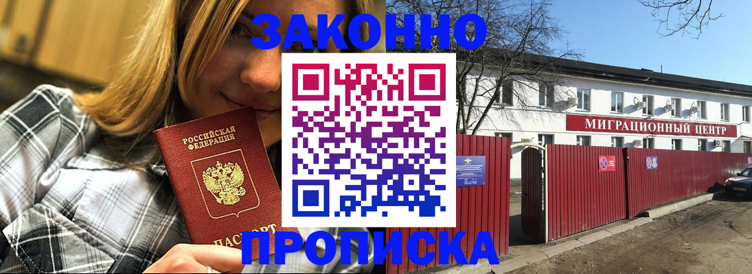 временная регистрация поиск в Коле