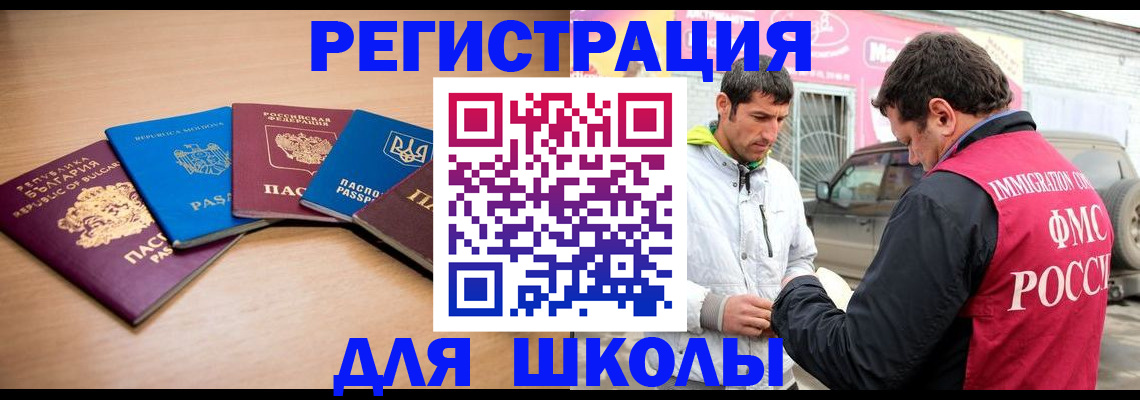 прописка в Коле