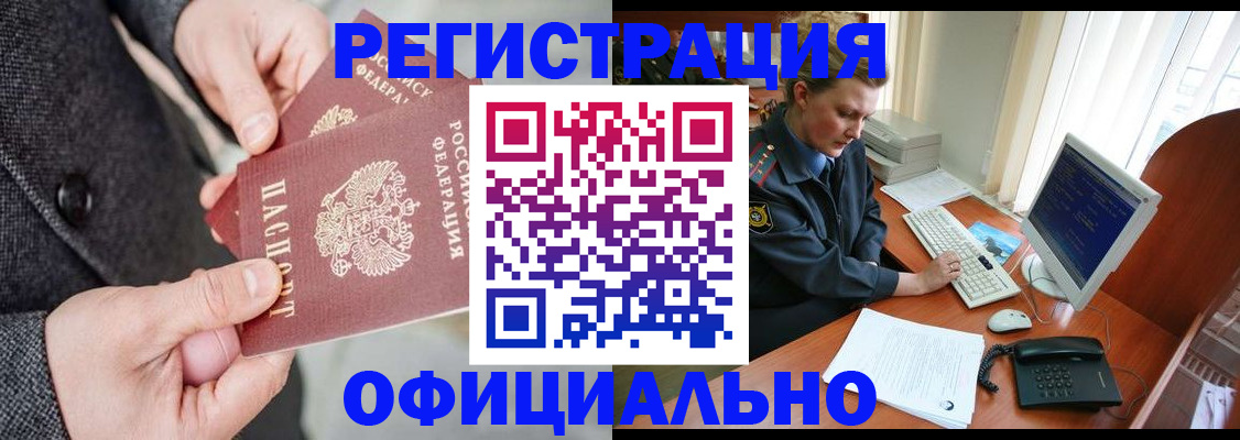 временная регистрация гарантия в Коле