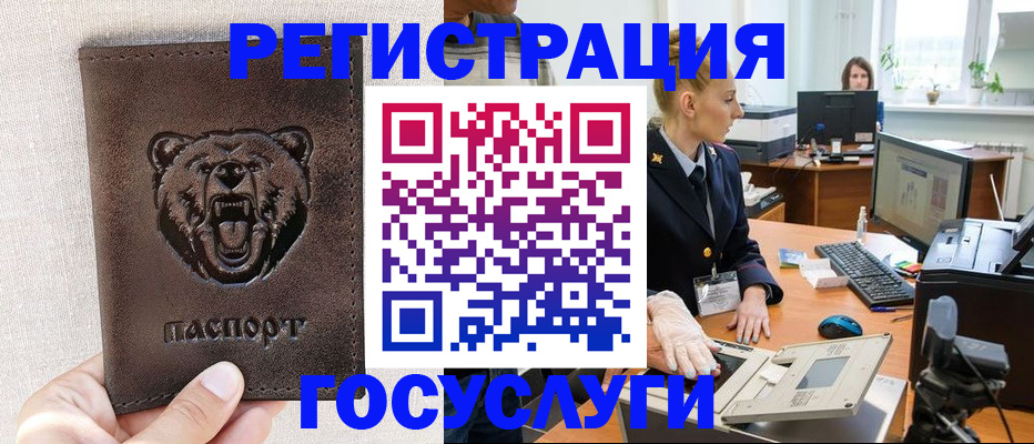 временная регистрация госуслуги в Коле